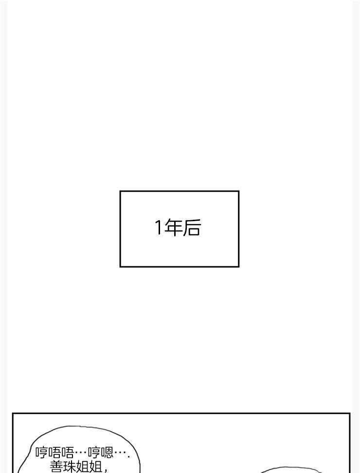 《我是男粉哦》第15话 15_休假的时候见哦 第1页
