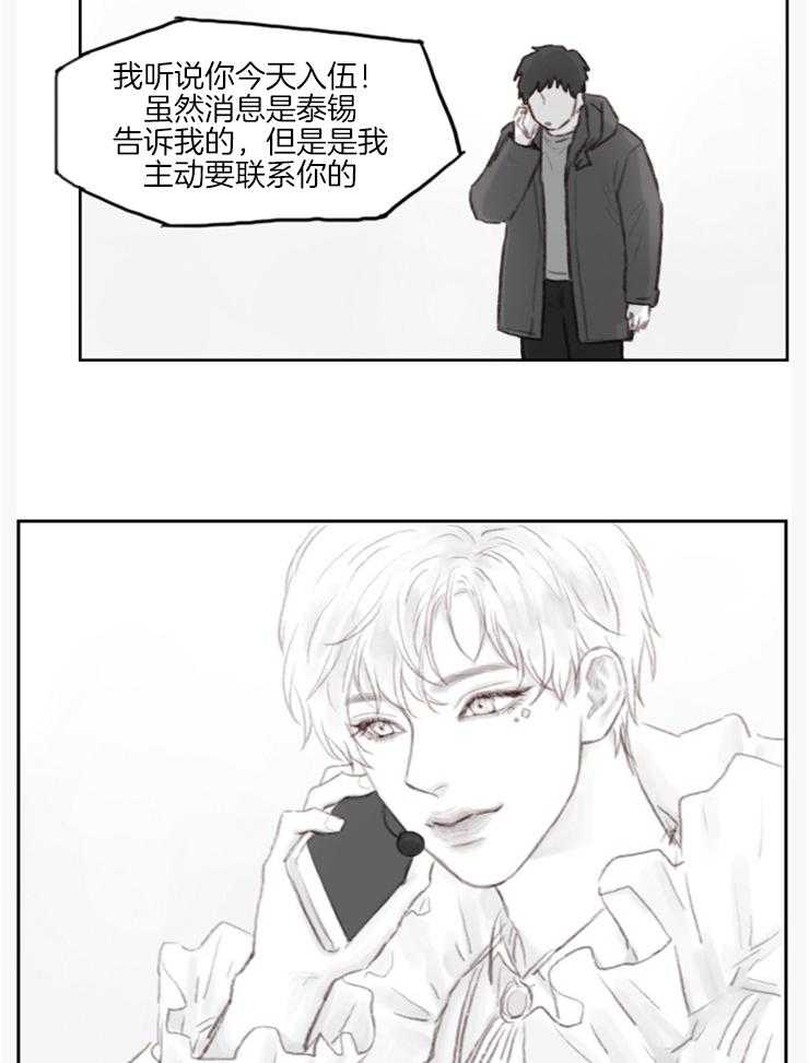 《我是男粉哦》第15话 15_休假的时候见哦 第22页
