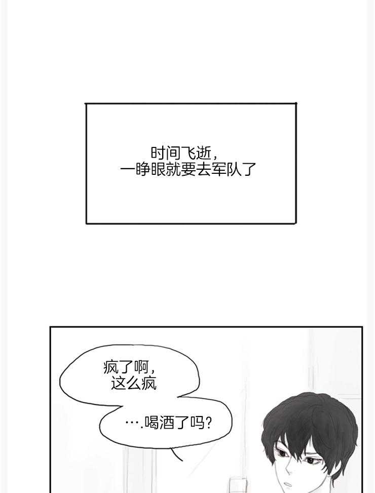 《我是男粉哦》第15话 15_休假的时候见哦 第4页