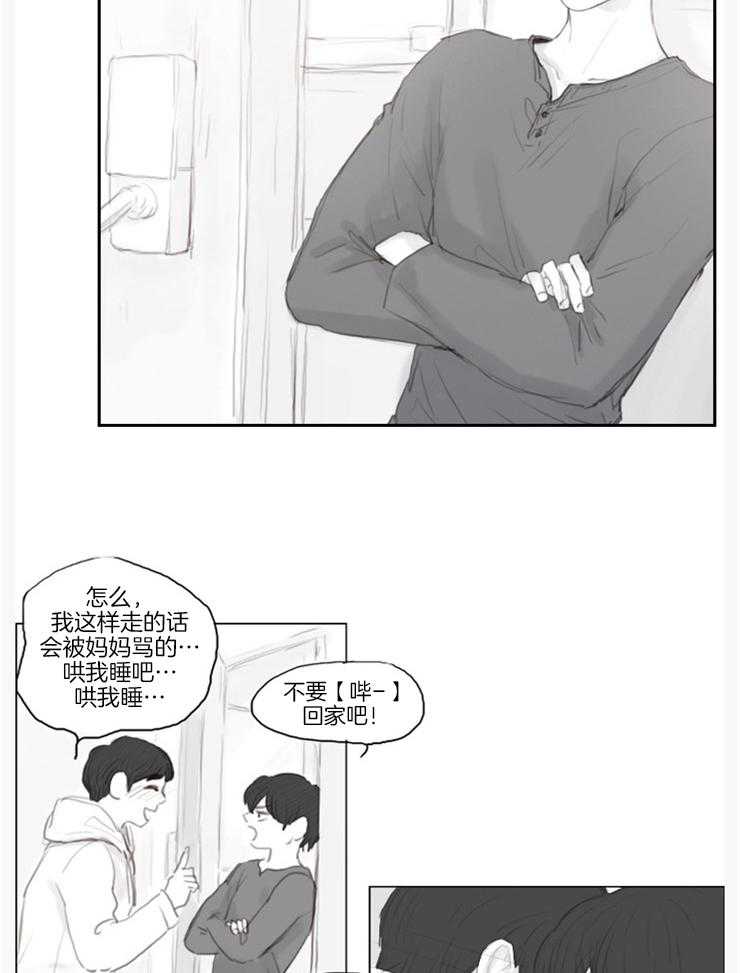 《我是男粉哦》第15话 15_休假的时候见哦 第5页