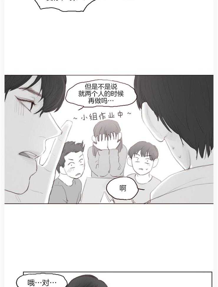 《我是男粉哦》第15话 15_休假的时候见哦 第7页