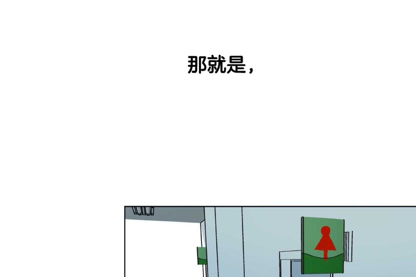 《灰姑娘的变性魔法》第1话 1_突然变成男人 第19页