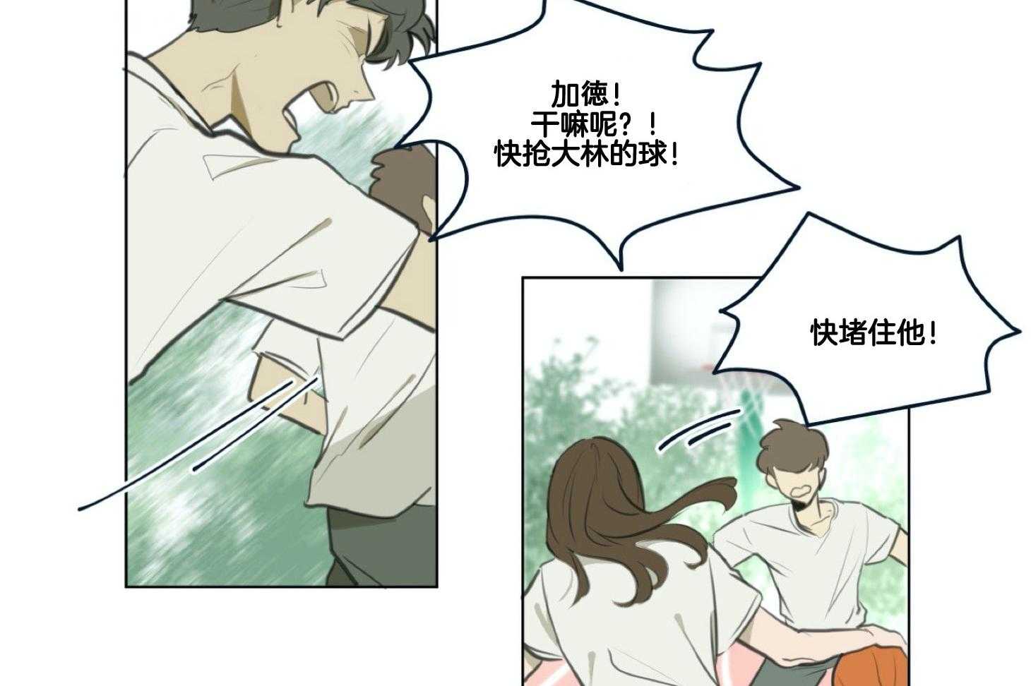 《灰姑娘的变性魔法》第1话 1_突然变成男人 第28页