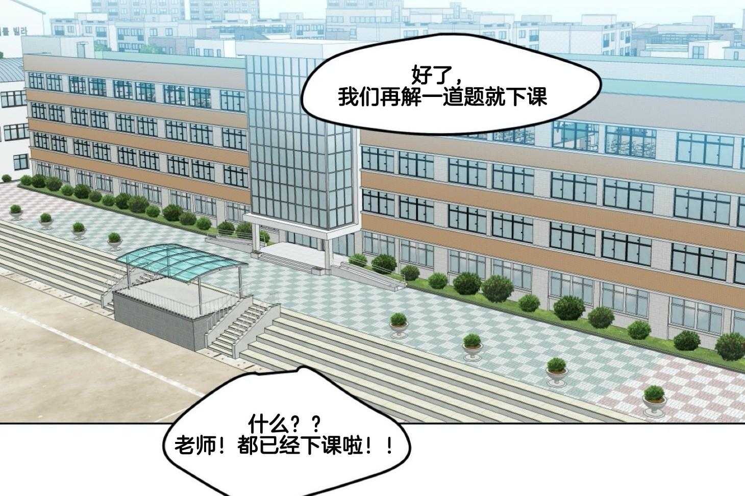 《灰姑娘的变性魔法》第1话 1_突然变成男人 第2页