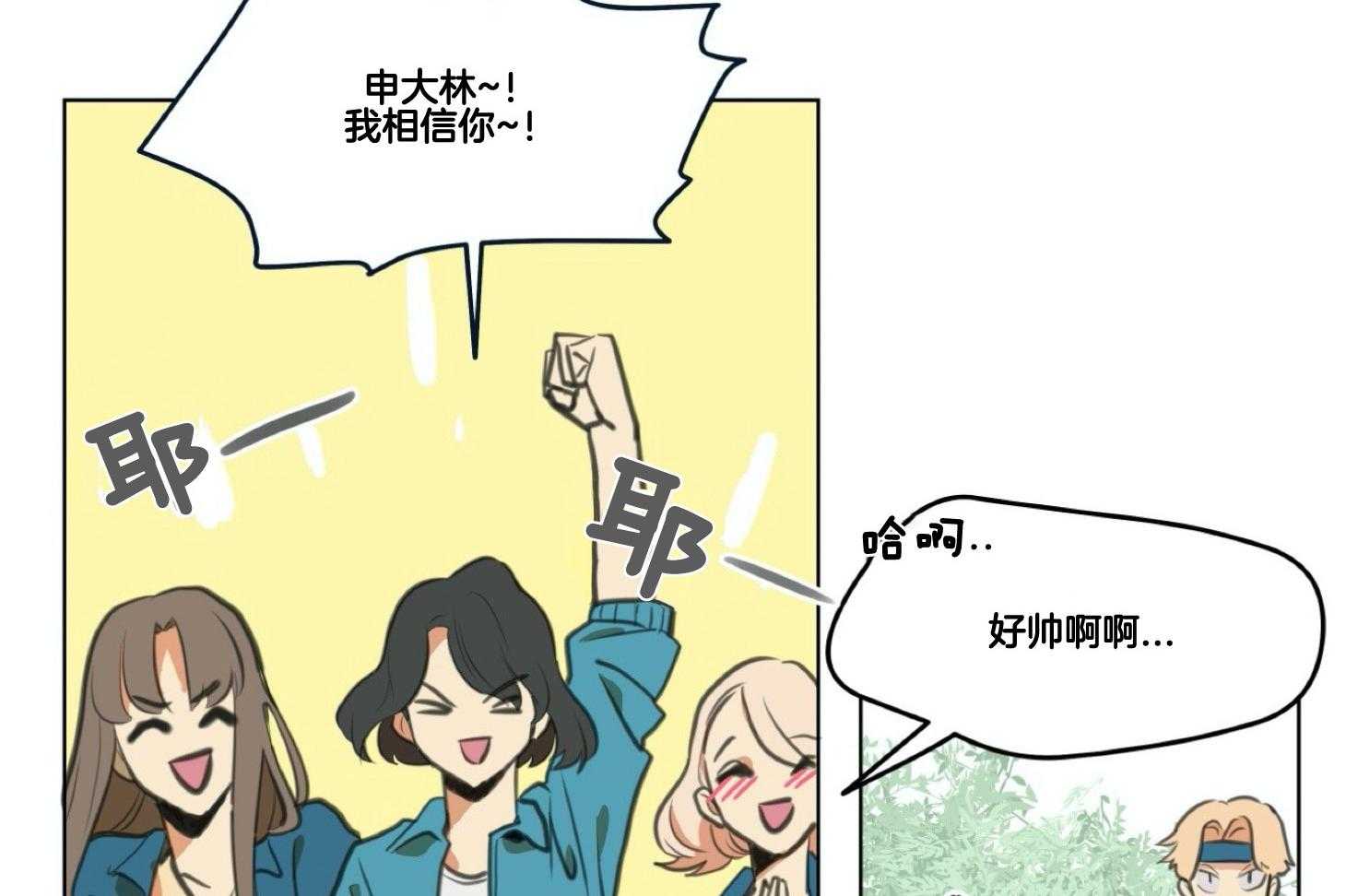 《灰姑娘的变性魔法》第1话 1_突然变成男人 第32页