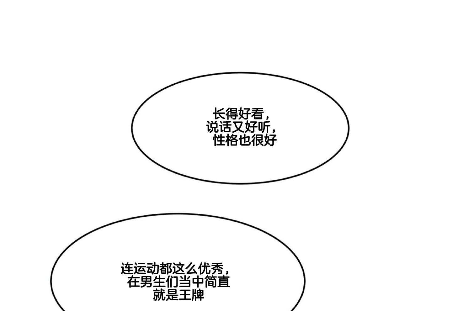 《灰姑娘的变性魔法》第1话 1_突然变成男人 第36页