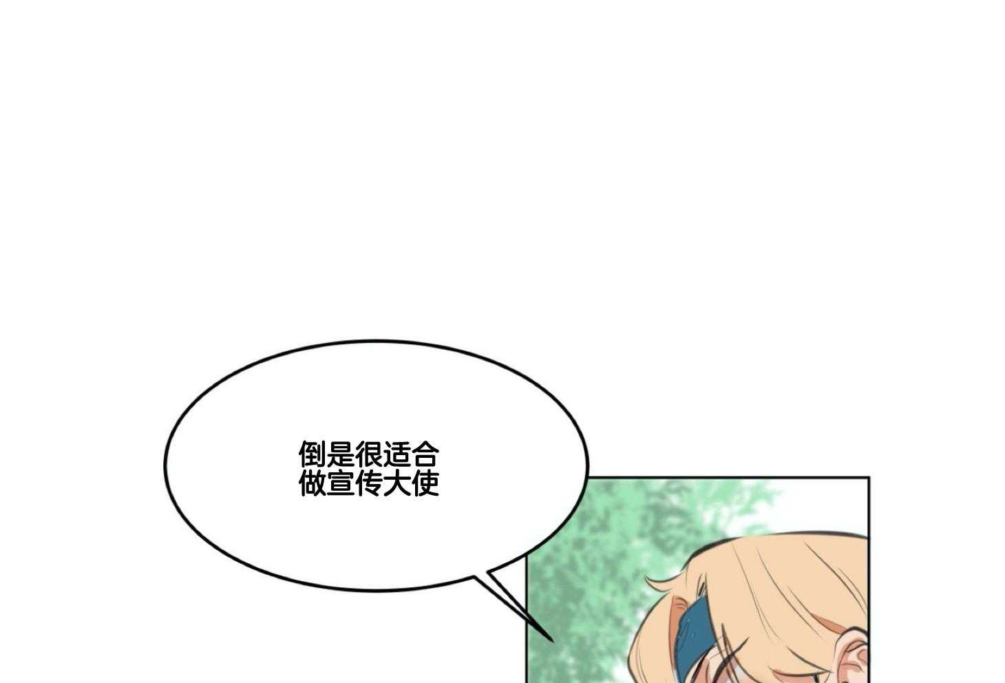 《灰姑娘的变性魔法》第1话 1_突然变成男人 第41页