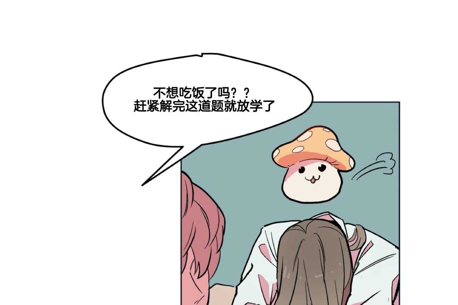 《灰姑娘的变性魔法》第1话 1_突然变成男人 第4页