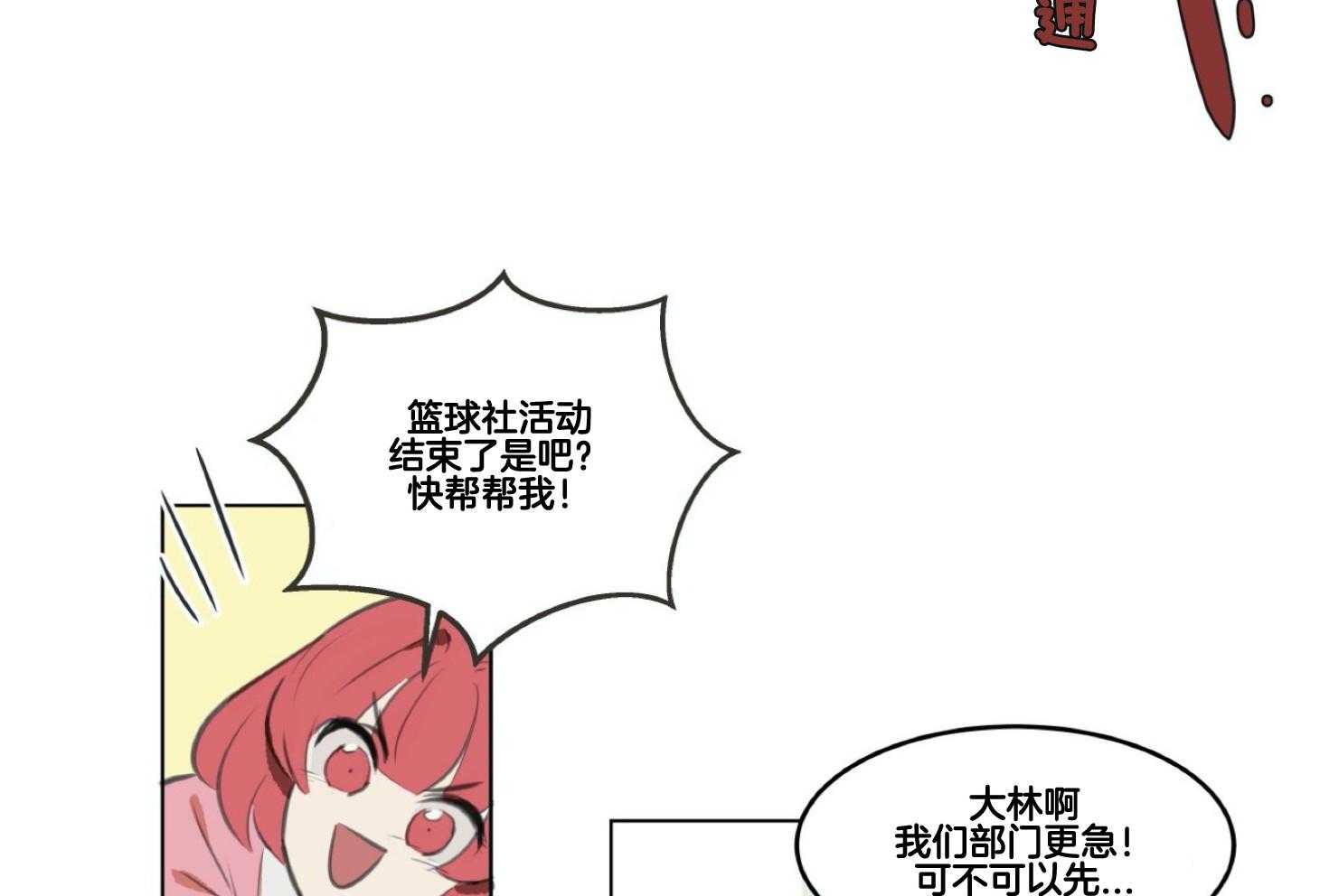 《灰姑娘的变性魔法》第1话 1_突然变成男人 第50页