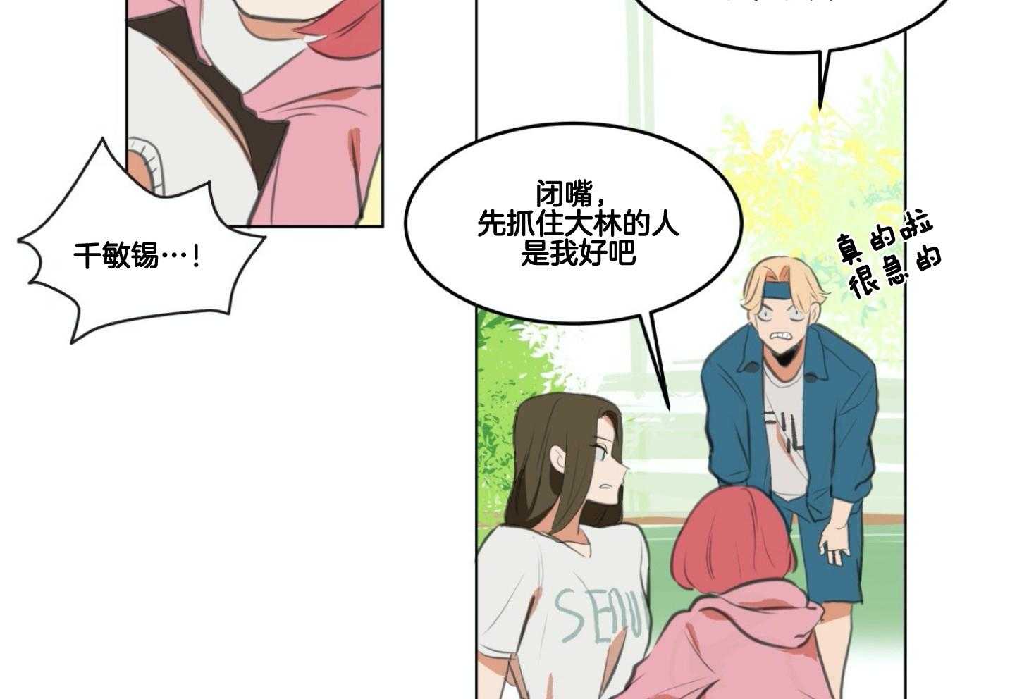 《灰姑娘的变性魔法》第1话 1_突然变成男人 第51页