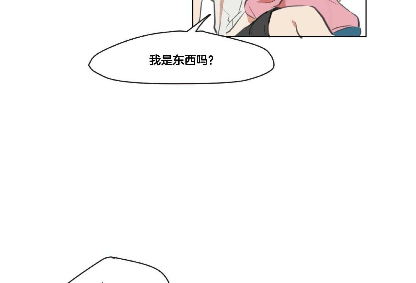 《灰姑娘的变性魔法》第1话 1_突然变成男人 第52页