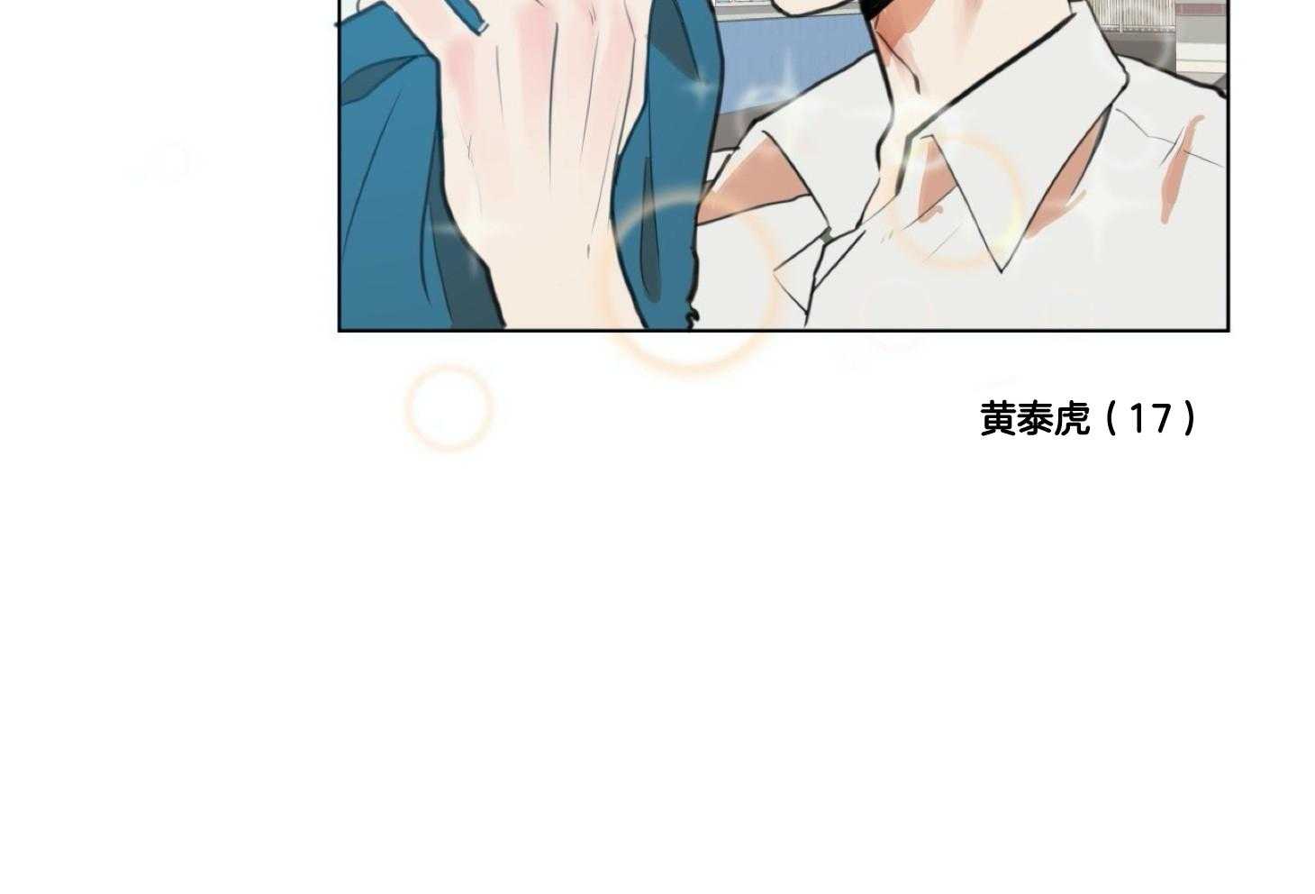 《灰姑娘的变性魔法》第1话 1_突然变成男人 第61页