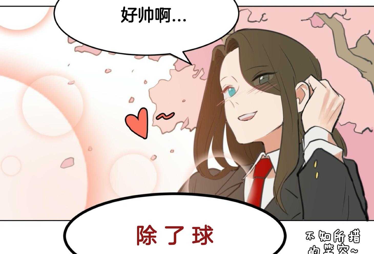 《灰姑娘的变性魔法》第1话 1_突然变成男人 第64页