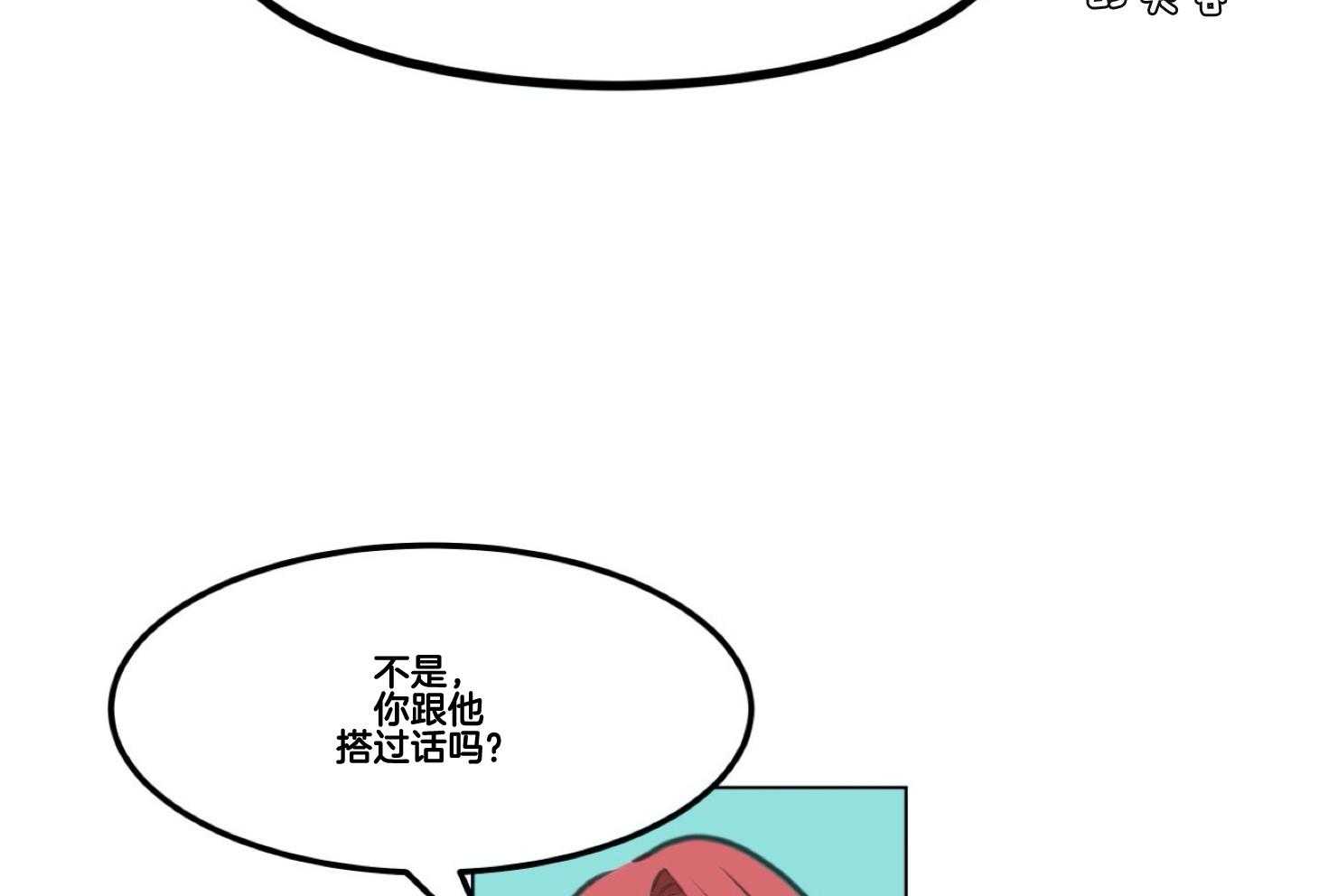 《灰姑娘的变性魔法》第1话 1_突然变成男人 第65页