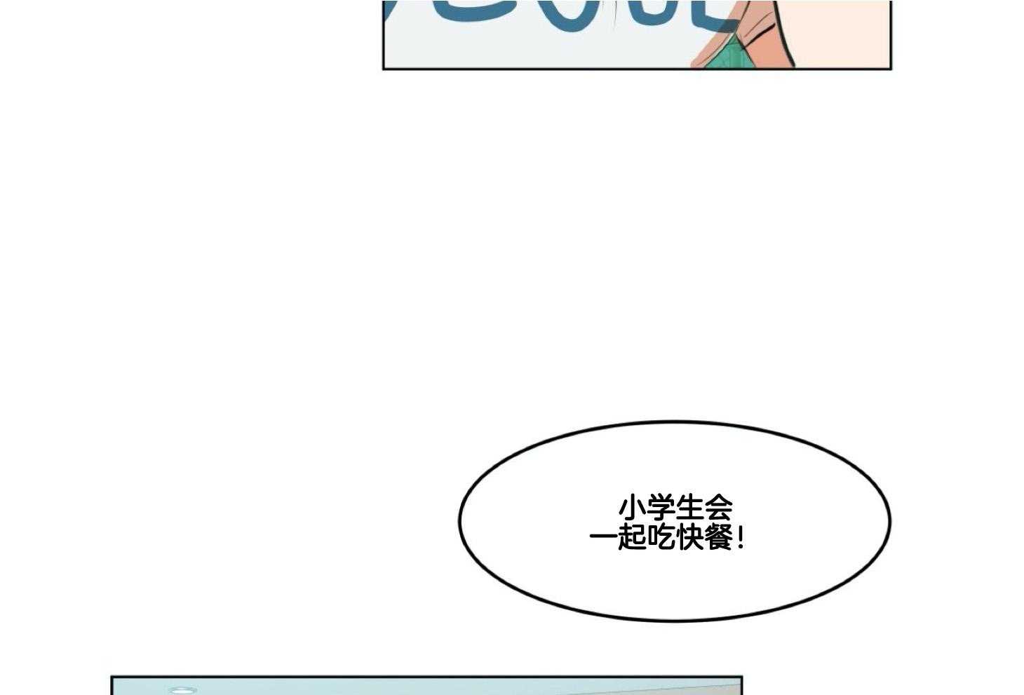 《灰姑娘的变性魔法》第1话 1_突然变成男人 第70页
