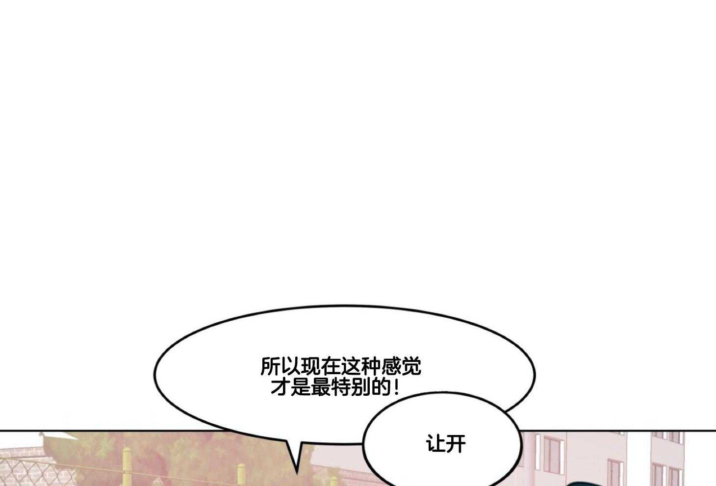 《灰姑娘的变性魔法》第1话 1_突然变成男人 第73页