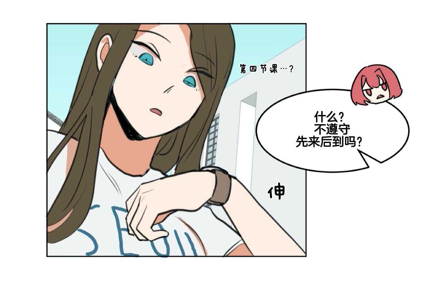 《灰姑娘的变性魔法》第1话 1_突然变成男人 第81页