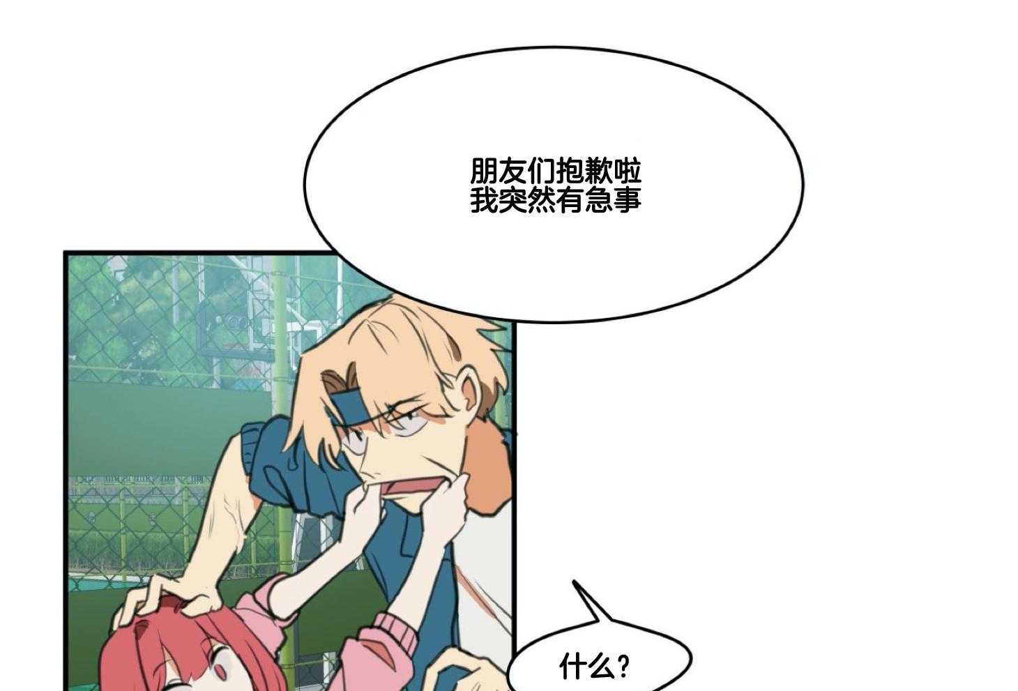 《灰姑娘的变性魔法》第1话 1_突然变成男人 第83页