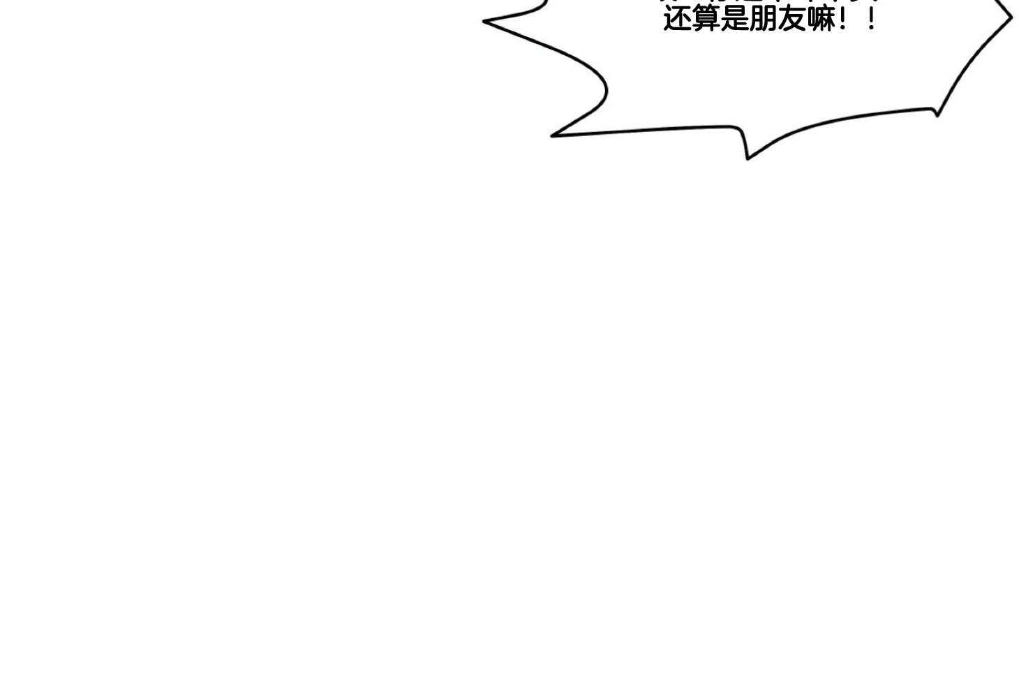 《灰姑娘的变性魔法》第1话 1_突然变成男人 第86页