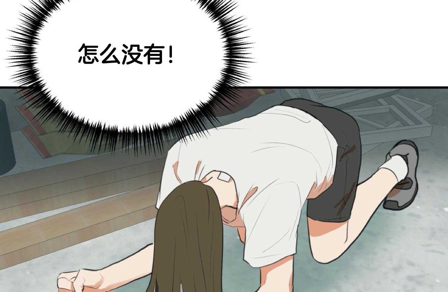 《灰姑娘的变性魔法》第2话 2_12点的魔法 第10页