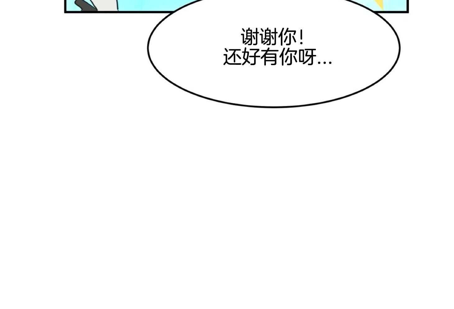 《灰姑娘的变性魔法》第2话 2_12点的魔法 第20页