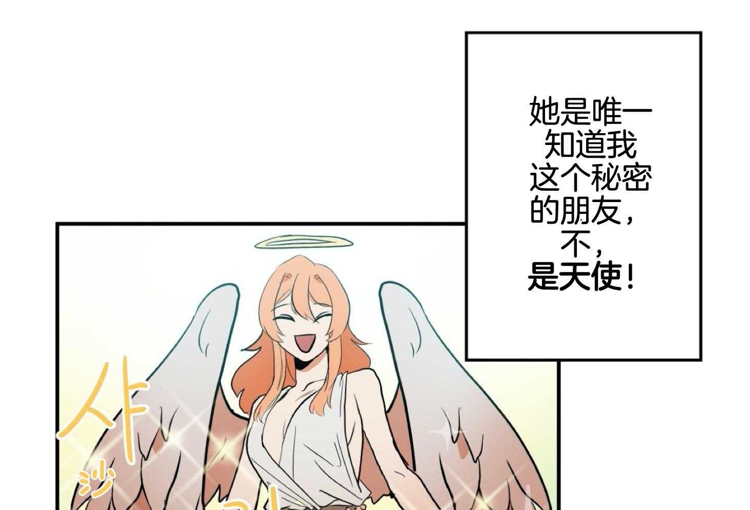《灰姑娘的变性魔法》第2话 2_12点的魔法 第21页