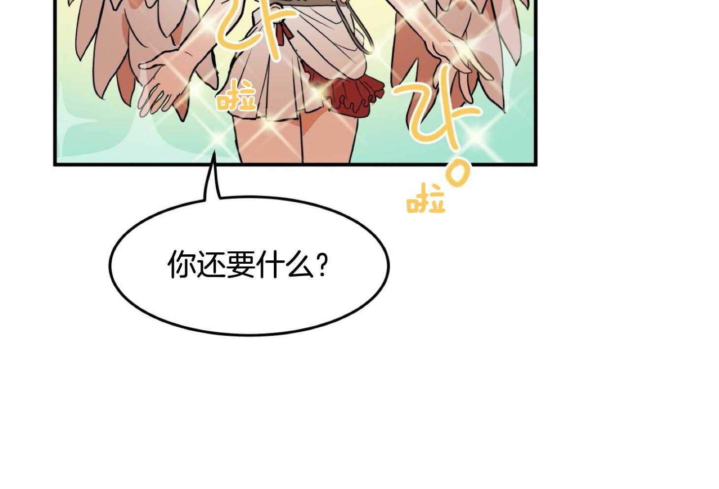 《灰姑娘的变性魔法》第2话 2_12点的魔法 第22页