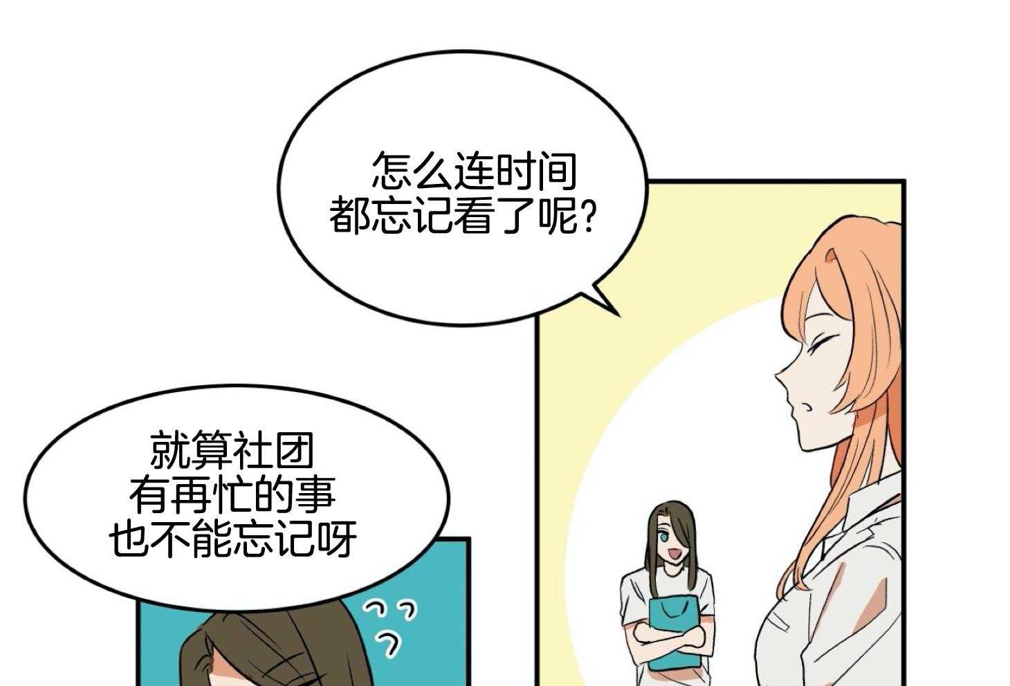 《灰姑娘的变性魔法》第2话 2_12点的魔法 第23页