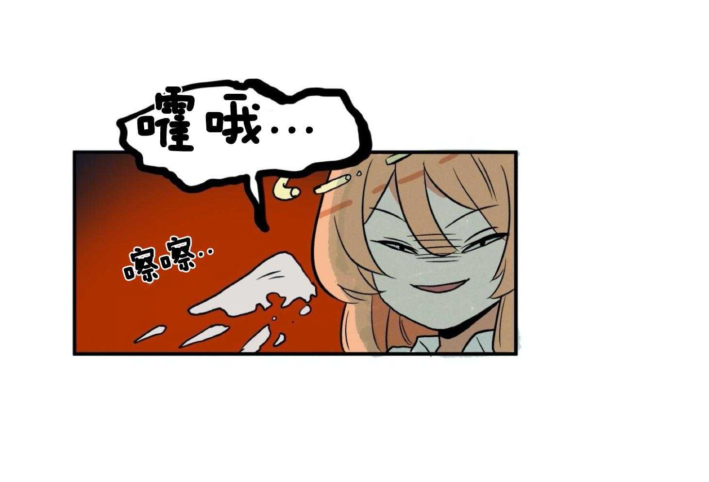《灰姑娘的变性魔法》第2话 2_12点的魔法 第26页