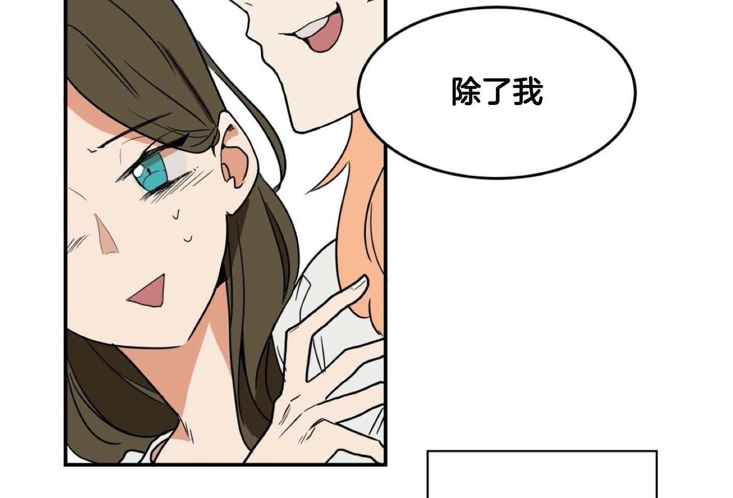 《灰姑娘的变性魔法》第2话 2_12点的魔法 第29页