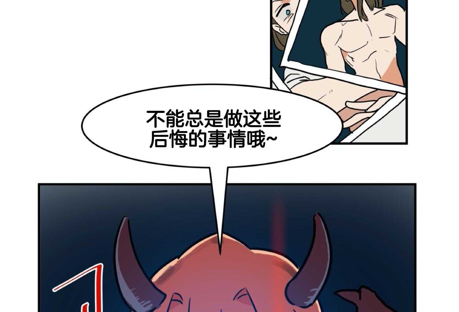 《灰姑娘的变性魔法》第2话 2_12点的魔法 第31页