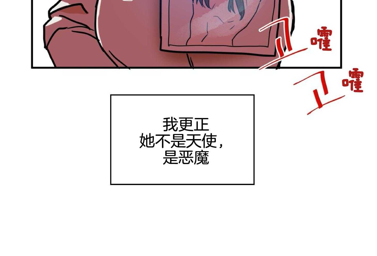 《灰姑娘的变性魔法》第2话 2_12点的魔法 第33页