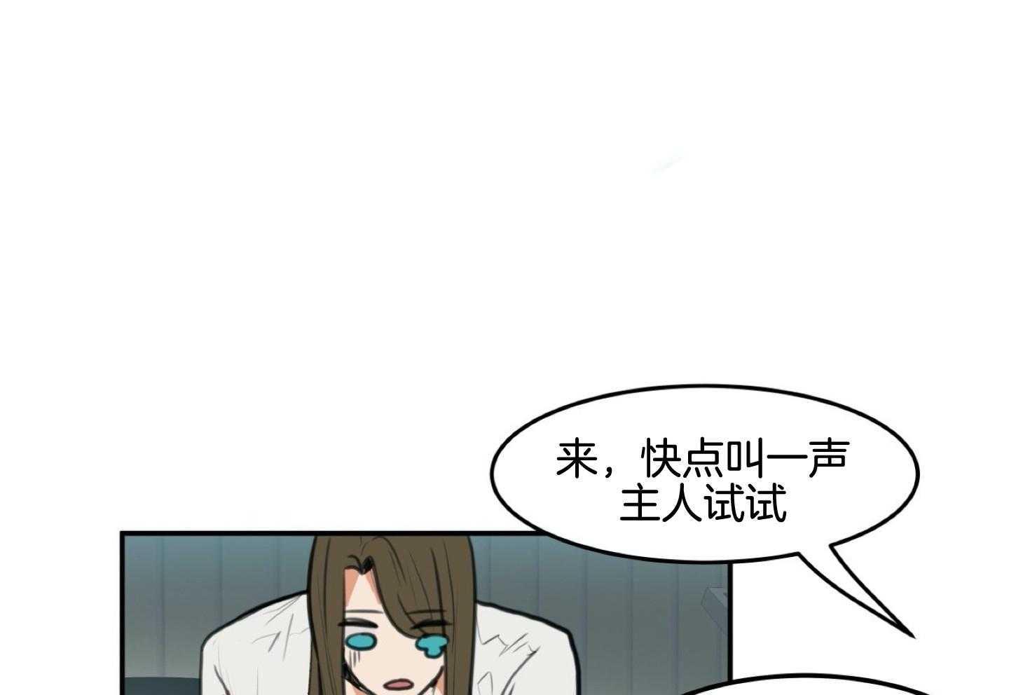 《灰姑娘的变性魔法》第2话 2_12点的魔法 第34页