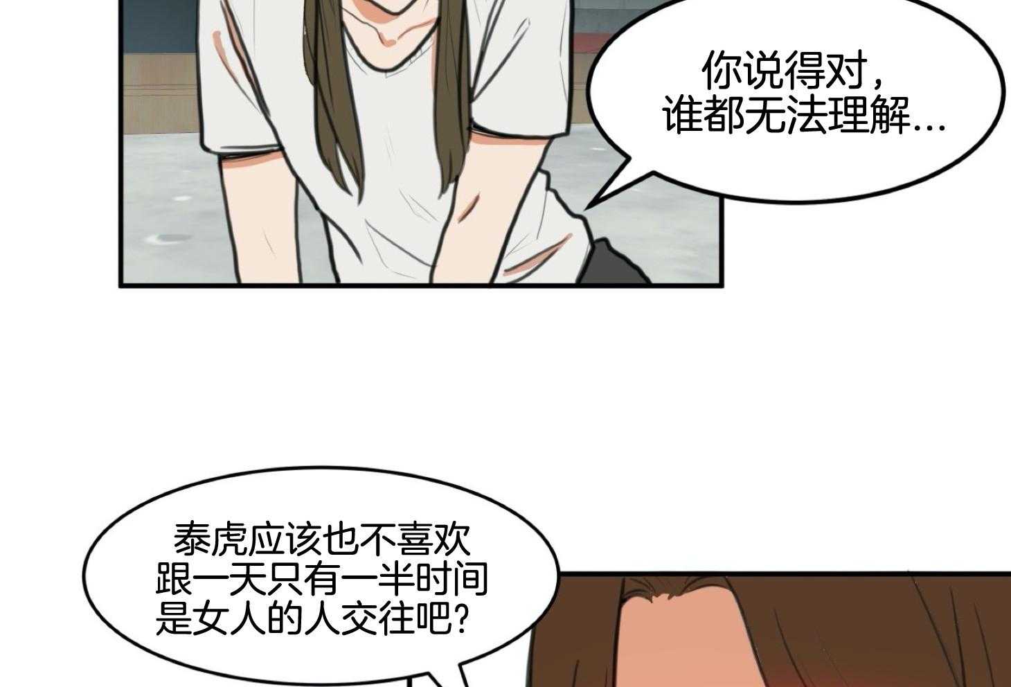 《灰姑娘的变性魔法》第2话 2_12点的魔法 第35页