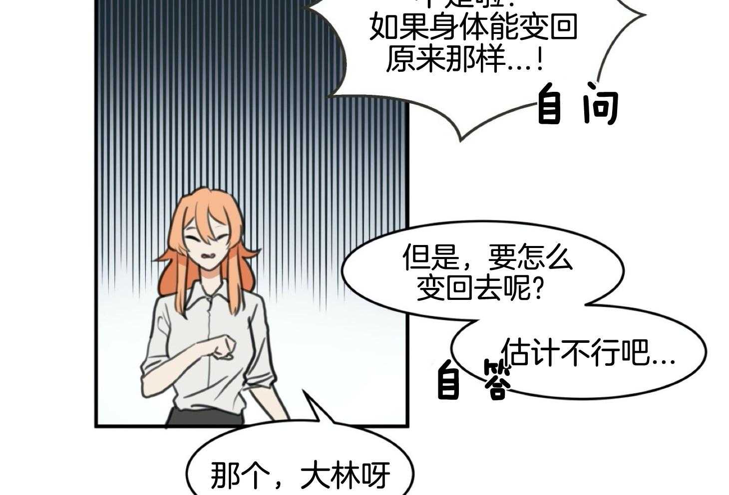 《灰姑娘的变性魔法》第2话 2_12点的魔法 第37页