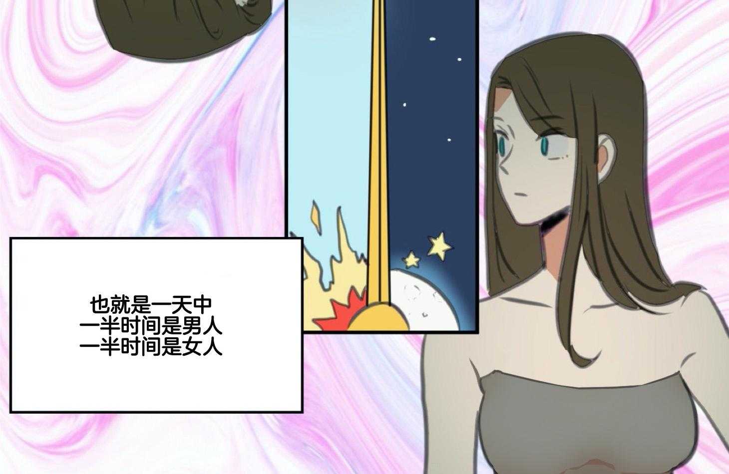 《灰姑娘的变性魔法》第2话 2_12点的魔法 第3页