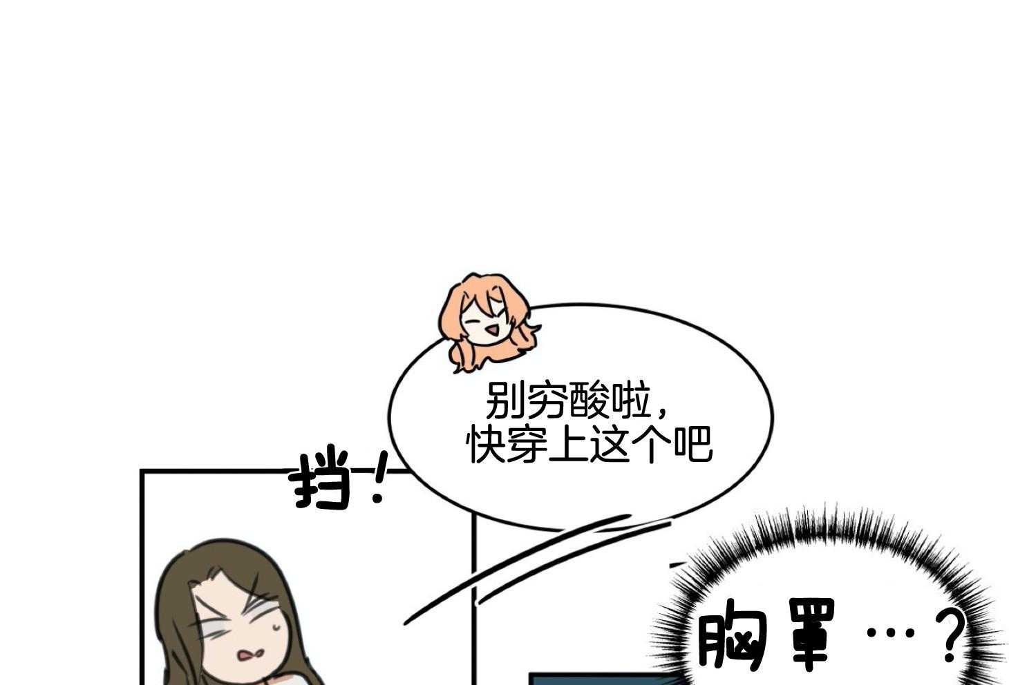 《灰姑娘的变性魔法》第2话 2_12点的魔法 第40页