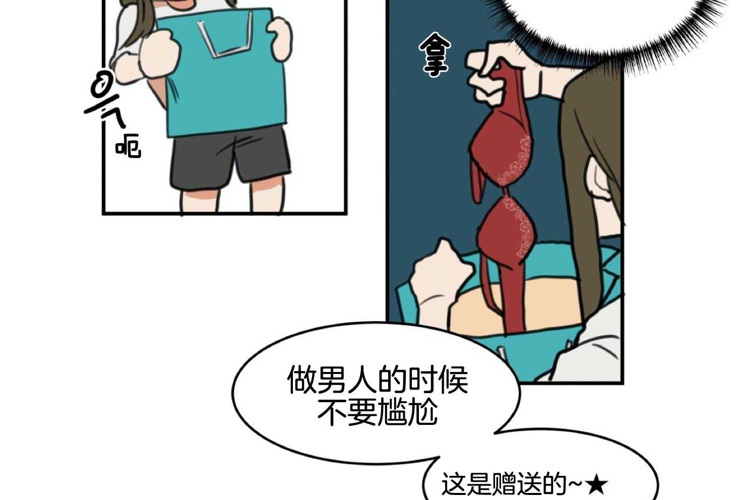 《灰姑娘的变性魔法》第2话 2_12点的魔法 第41页