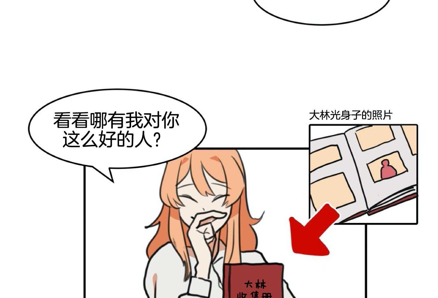 《灰姑娘的变性魔法》第2话 2_12点的魔法 第42页