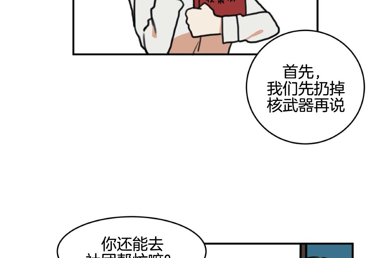 《灰姑娘的变性魔法》第2话 2_12点的魔法 第43页