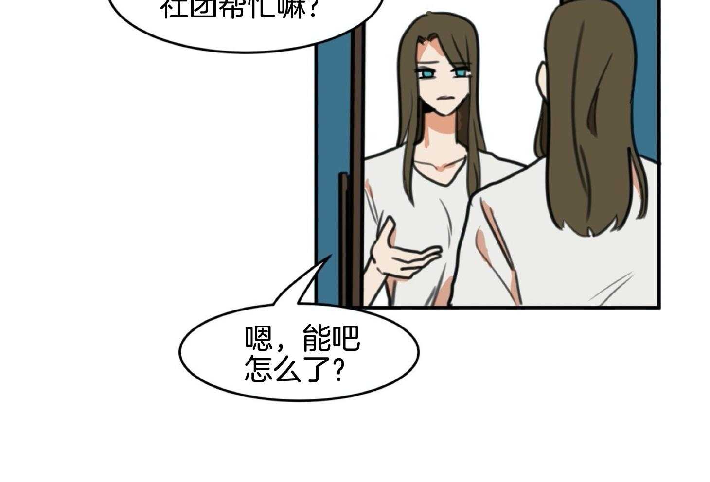 《灰姑娘的变性魔法》第2话 2_12点的魔法 第44页