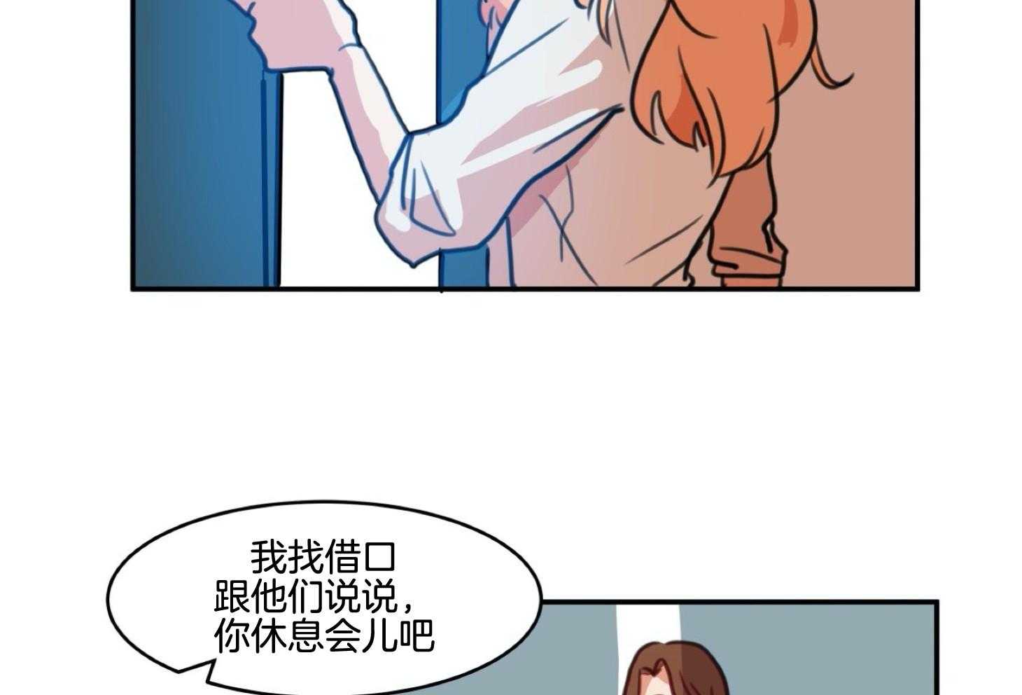 《灰姑娘的变性魔法》第2话 2_12点的魔法 第46页