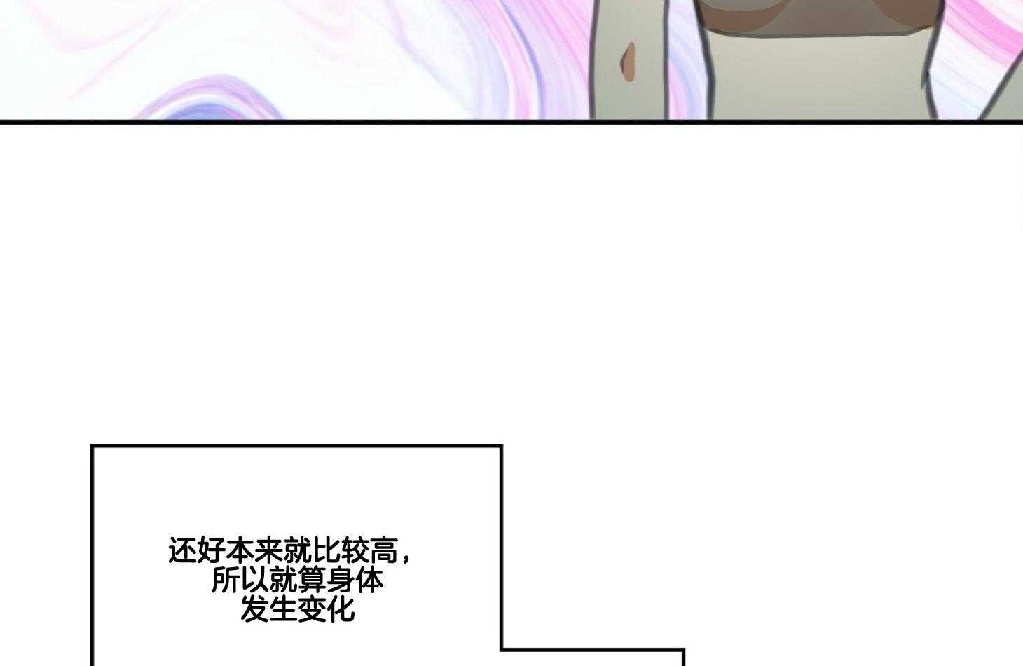 《灰姑娘的变性魔法》第2话 2_12点的魔法 第4页