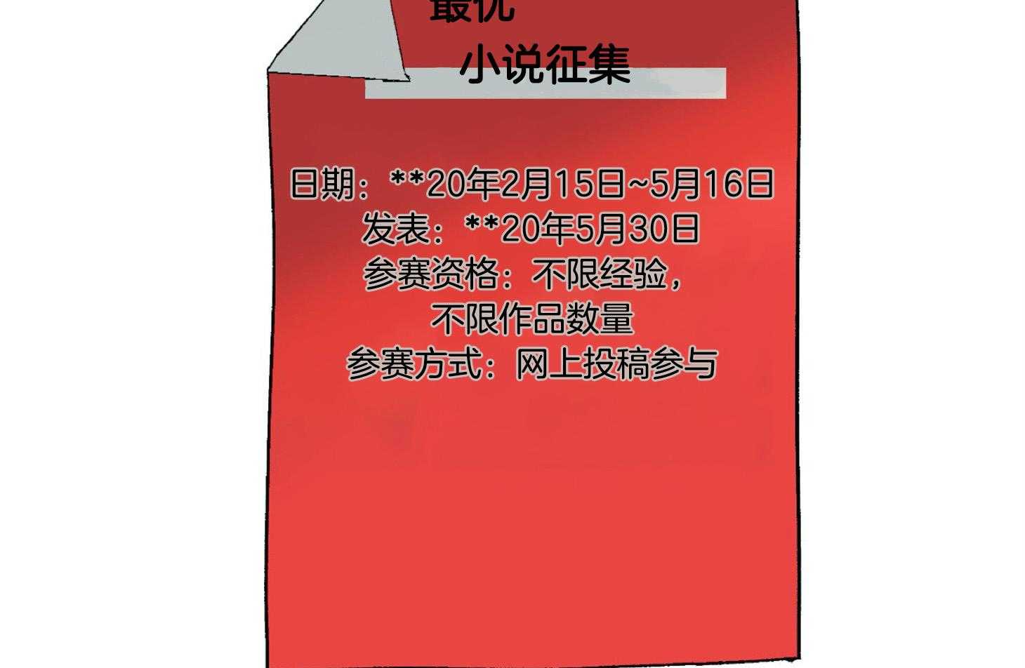 《灰姑娘的变性魔法》第2话 2_12点的魔法 第53页