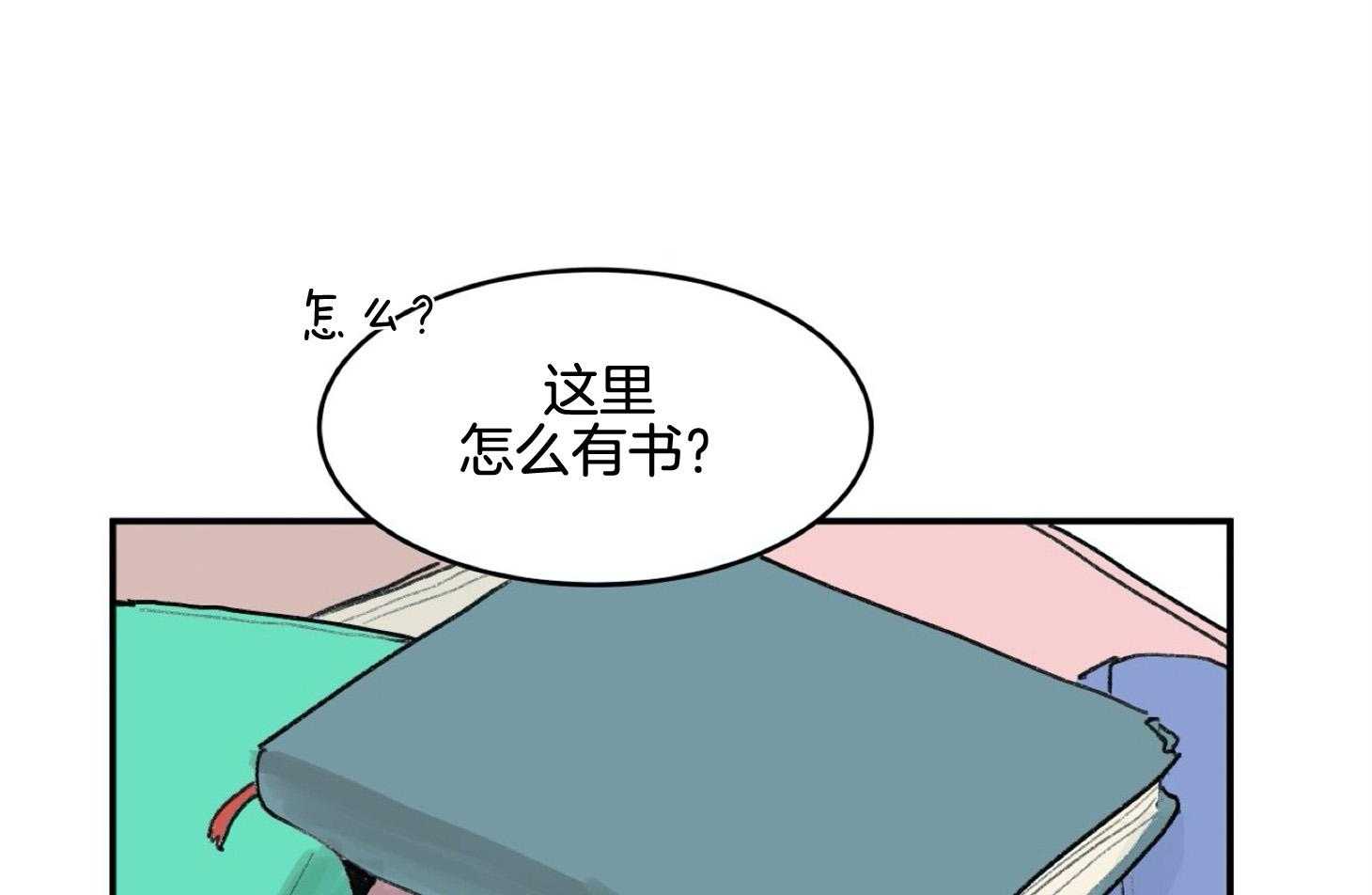 《灰姑娘的变性魔法》第2话 2_12点的魔法 第59页