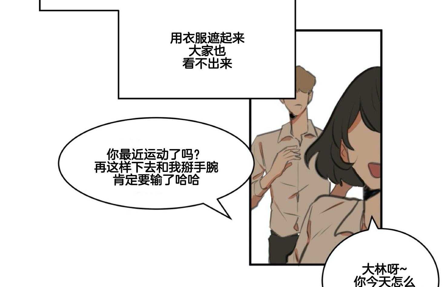 《灰姑娘的变性魔法》第2话 2_12点的魔法 第5页