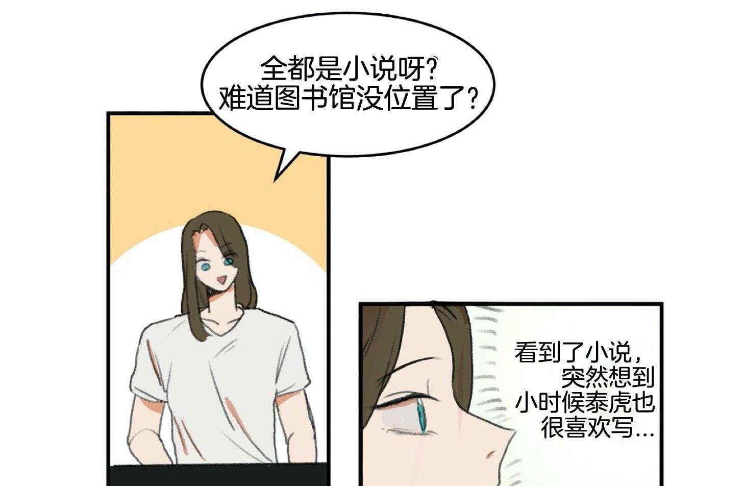 《灰姑娘的变性魔法》第2话 2_12点的魔法 第61页