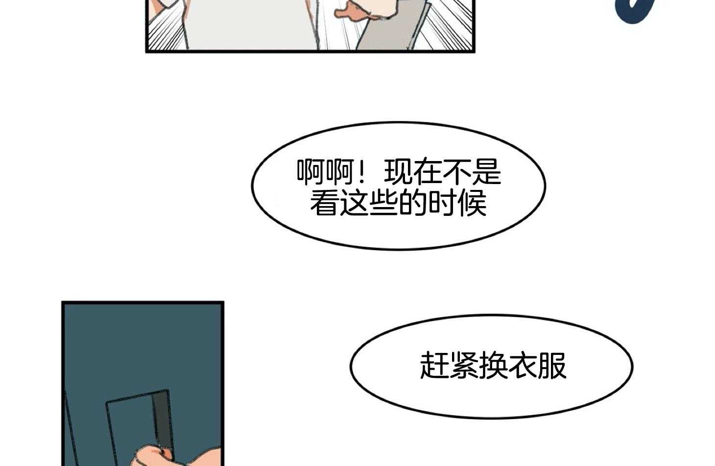 《灰姑娘的变性魔法》第2话 2_12点的魔法 第64页