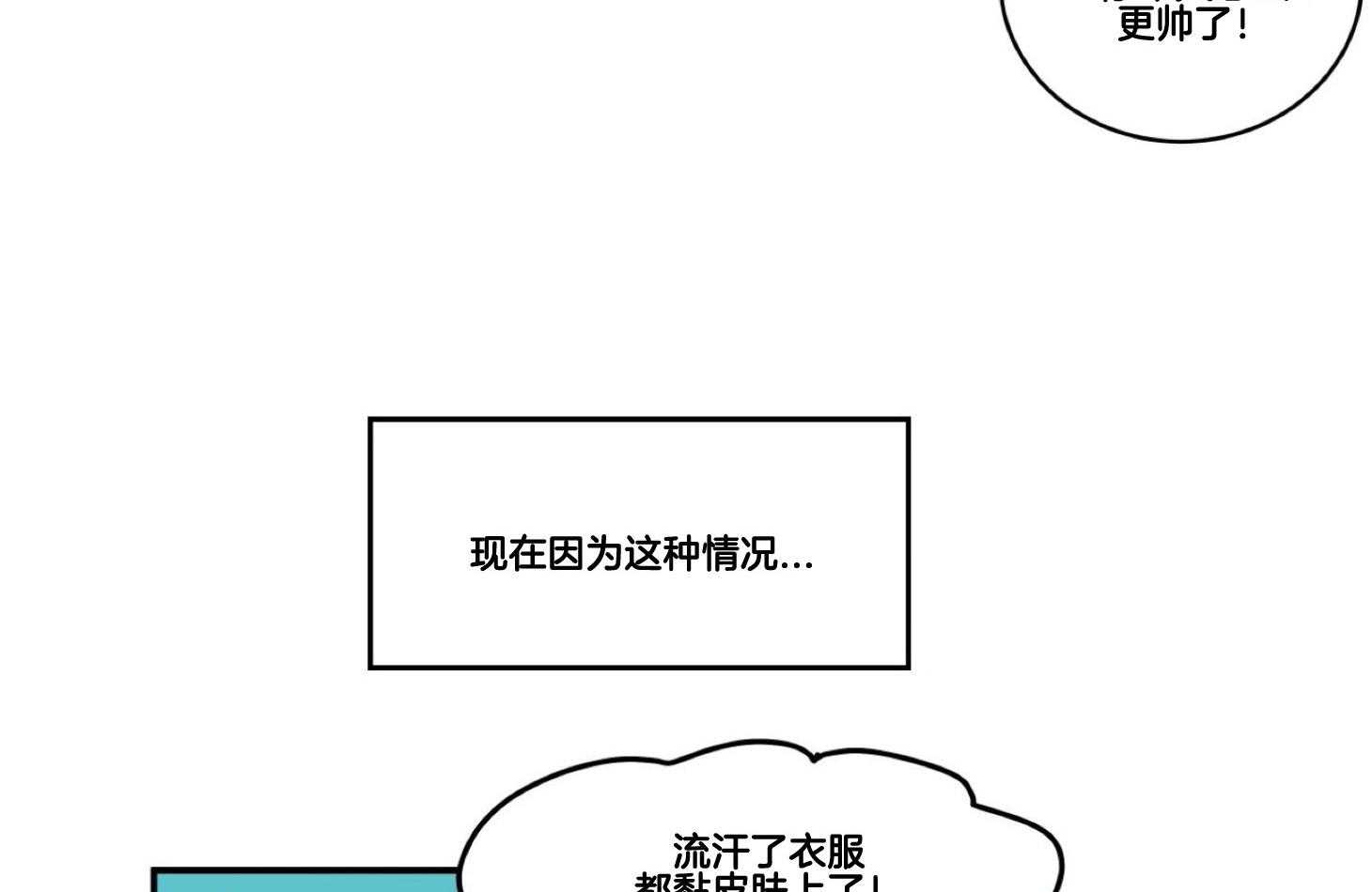 《灰姑娘的变性魔法》第2话 2_12点的魔法 第6页
