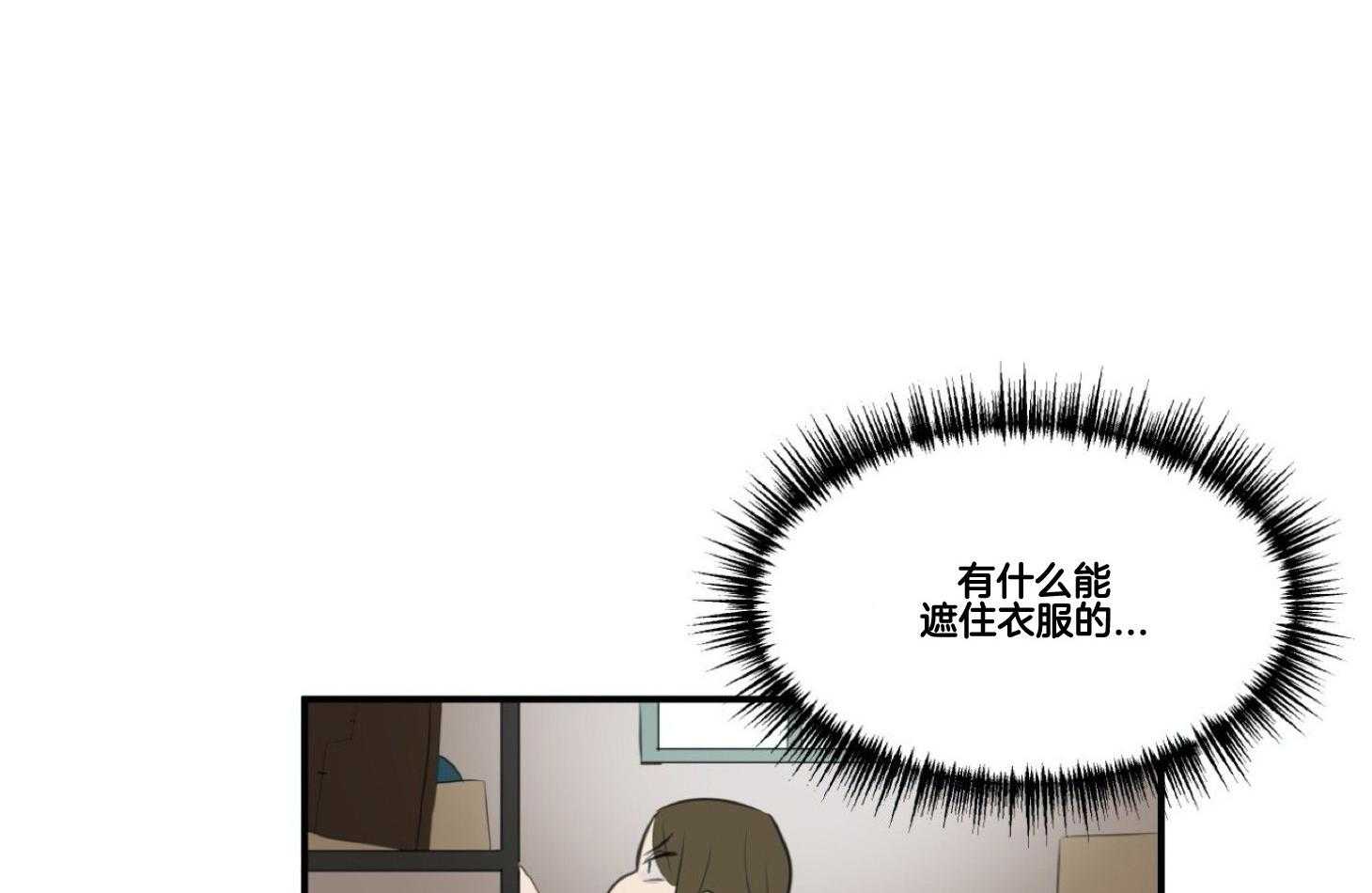 《灰姑娘的变性魔法》第2话 2_12点的魔法 第8页